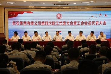 沐鸣集团第四次职工代表大会暨工会会员代表大会召开